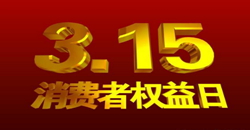 好色先生视频下载陶瓷攜手3.15