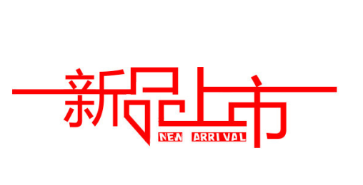 【新品上市】好色先生视频下载陶瓷超晶係列震撼上市啦！