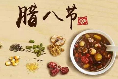 【好色先生视频下载陶瓷】全體同仝恭祝大家臘八節快樂