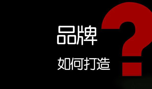 【地磚廠家】的品牌訴求、如何塑造是一種技巧。