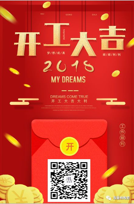 2018  |  開工大吉 ，好色先生视频下载陶瓷全新起航，與你同行。